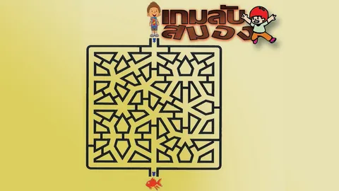 เกมลับสมอง 22/11/58