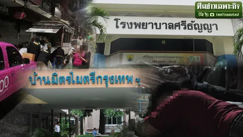 คนจรจัดเกลื่อนกรุง EP.2 ปลดล็อกทางออกภาครัฐ เปิดมาตรการลดล้างปัญหาคนไร้ที่พึ่ง