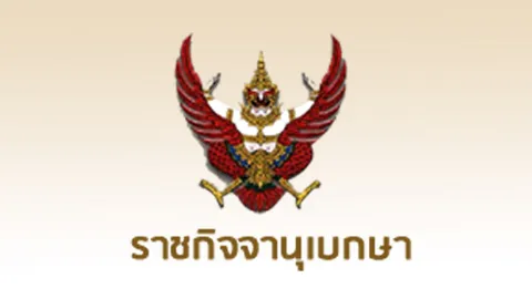 โปรดเกล้าฯ แต่งตั้ง 241 นายพลเล็กสีกากี ดำรงตำแหน่งต่างๆ