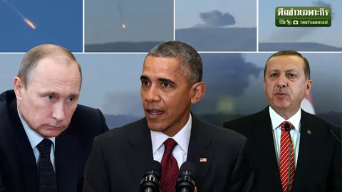 ไขรหัสนาโต หาญท้า พญาหมีขาว ฤาถึงคราว เฉียด สงครามโลกครั้งที่ 3