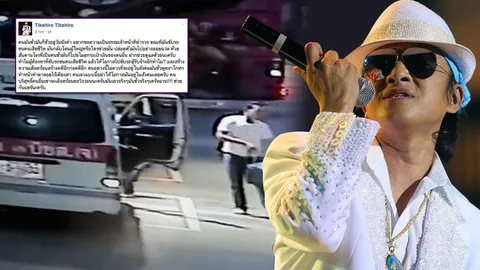 ติ๊ก ชีโร่ โพสต์เดือด! "คนชั่วก็ชั่วอยู่วันยังค่ำ" ขอความเป็นธรรมจาก ตร.