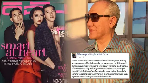 แค่ข่าวลือ! นิตยสาร ‘ดิฉัน' ยังไม่ปิด ปีย์ มาลากุล ลั่น จะทำไปจนตาย