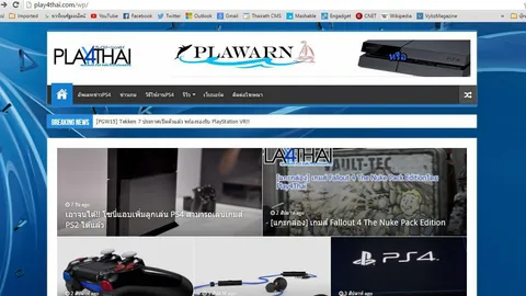 เล่นเพลย์ 4