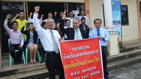 ทนายความเมืองคอนฮึ่ม! ค้าน พ.ร.บ. อนุญาตต่างชาติตั้ง สนง.ในไทย