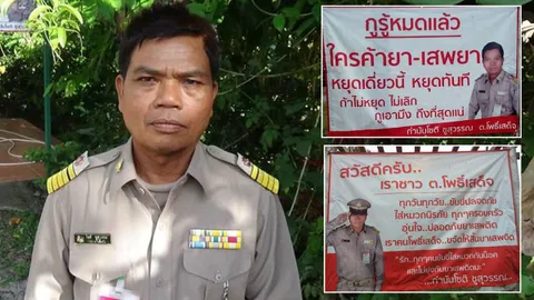 กลัวตายเหมือนกัน! กำนันโชติ เปิดใจ หลังชาวเน็ตแห่แชร์ป้ายไวนิล “กูรู้หมดแล้ว” 