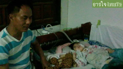วอนช่วย ด.ญ.4 ขวบ ป่วยลมชักทำสมองพิการ อยากได้วีลแชร์สักคัน  