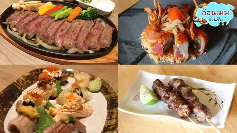 ก้อนเมฆพาชิม : ร้านอาหารญี่ปุ่น Honmono และ Maiuu