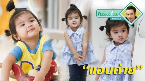 "แอบถ่าย" คุกคามเด็ก ผิดกฎหมาย-ศีลธรรม