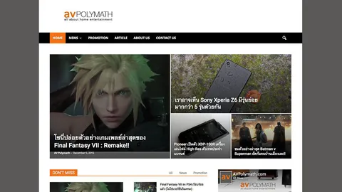 ความบันเทิงในบ้าน