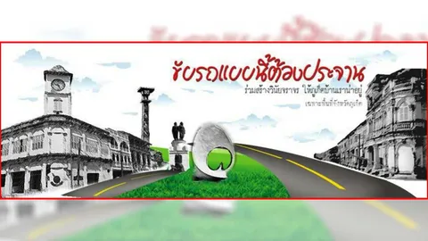 ว่อนโซเชียล ขับรถแบบนี้ต้องประจาน ที่ภูเก็ต