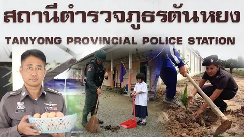 ตร.สภ.ตันหยง นราธิวาส กับบทบาทชนะใจชาวไทย-มุสลิม 3 จว.แดนใต้