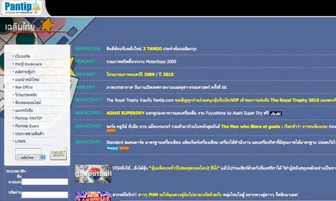 ออนไลน์คึกคัก อวสาน 'สูตรเสน่หา' 