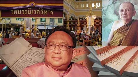 พระโกศกับพระเมรุ สมเด็จพระสังฆราช