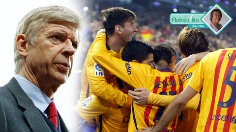 แมตช์ผีบอก "ทำไมต้องเจอแต่ยักษ์ใหญ่"