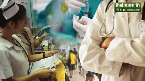 สัมผัสบริการ รพ.รัฐ EP.2 ถอดรหัสหัวใจแพทย์-พยาบาล อาชีพนี้ต้องเสียสละ