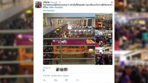 กลับมาปกติแล้ว! ไทย ไลอ้อน แอร์ ระบบเช็กอินเน็ตล่ม คนค้างแน่นดอนเมือง 