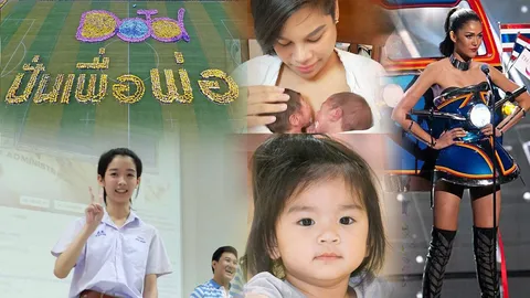 ทิ้งทวน! รวมภาพเด็ดสะกิดใจ "เปล่งประกายผ่านโซเชียล" แห่งปี 58