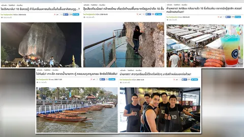 สถานที่ฮอตฮิตโดนใจ! รวมที่สุด 10 ข่าวท่องเที่ยวเพจวิวเหยียบแสน ปี 2558
