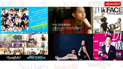 2558 ปีแห่งการเปลี่ยนแปลง! 'จบ เจ๊ง จอด จาก' วงการบันเทิงปรับตัวเพื่ออยู่รอด! 
