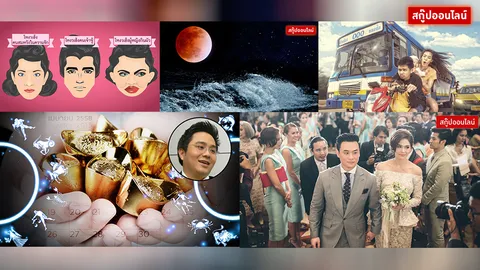 ฮอตใกล้ล้านเพจวิว! รวมที่สุด ออริจินัลคอนเทนต์ 'สกู๊ปออนไลน์' แห่งปี 2558 (ตอนที่ 1)