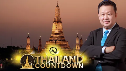 เปิดอรุณรุ่งศักราชใหม่ ปักหมุดประเทศไทยบนปฏิทินปีใหม่โลก