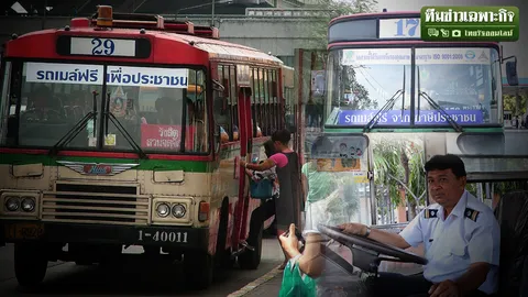 ขับเร็ว เลยป้าย โบกไม่จอด! สัมผัสใจโชเฟอร์ 'รถเมล์ฟรี' วิ่งหนีประชาชน?