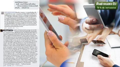 พิษข้อความส่งต่อ EP.2 กางข้อกฎหมาย แชร์อย่างไรไม่ติดคุก?