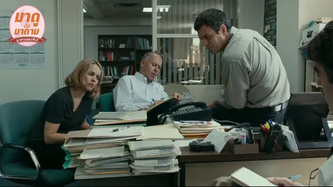 มาดูกับมาดาม : ‘Spotlight’ พลังของสื่อ...สะเทือนกันทั้งวงการ!
