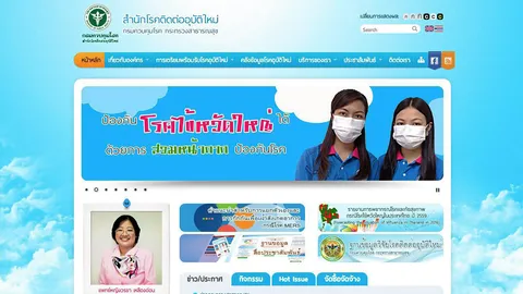 โรคติดต่ออุบัติใหม่