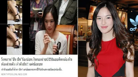 ‘ปันปัน’ ซวยอีกแล้ว เจอเพจปลอมอ้างมีคลิปหลุด 