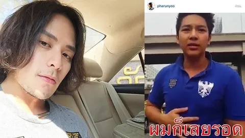 “แทค” โพสต์ไอจีกระแส "ดีเจดัง" ขับกระบะเจตนาถอยชนเก๋ง!