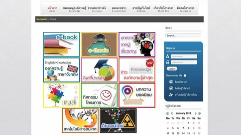 ศูนย์กลางความรู้