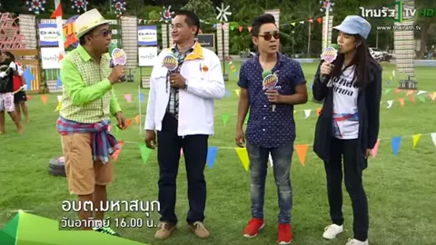 อบต.มหาสนุก