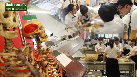 "ตั้งใจเรียนให้คุ้มกับทุกรอยที่กรีดลงไป" สดุดีอาจารย์ใหญ่ ผู้อุทิศร่างให้วงการแพทย์