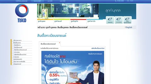 "ทิสโก้" ชี้สินเชื่อรถยนต์โต0% พิษโครงสร้างภาษีใหม่ฉุดร่วง
