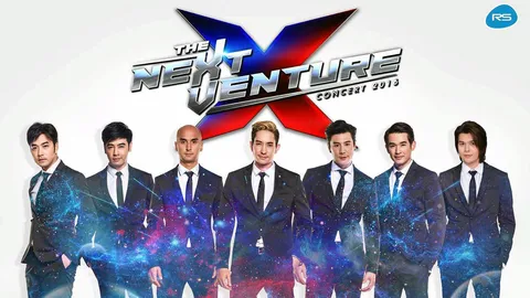 กรี๊ด "วอย" รียูเนี่ยน