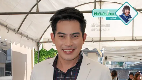 ไว้อาลัย คุณปอ ทฤษฎี