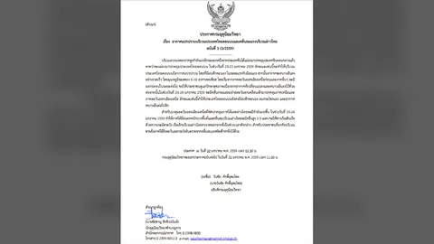 อุตุฯ ฉบับ 3 ไทยตอนบน มีฝน ลมแรง 23-25 ม.ค. ก่อนอุณหภูมิลด 6-10 องศาฯ 