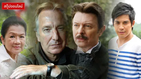 เขียนถึงคนบนฟ้า...อาลัยดาวดังในดวงใจ