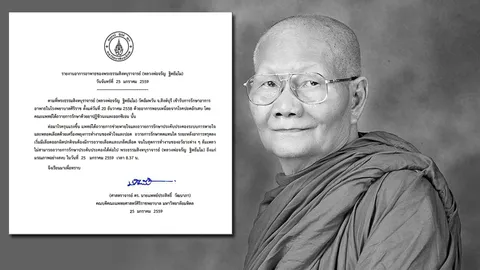 รพ.ศิริราชแถลง 'หลวงพ่อจรัญ' อวัยวะภายในล้มเหลว มรณภาพอย่างสงบแล้ว 