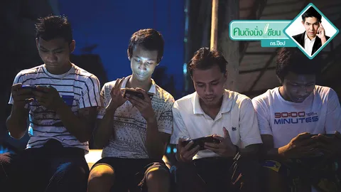 ถ้าไม่มีอินเทอร์เน็ต ชีวิตคุณจะเป็นยังไง?