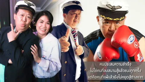 เพราะทุกวันคือ ‘วันสุข’ ตามติด 'ตัน ภาสกรนที'  ธุรกิจ ชีวิต ครอบครัว