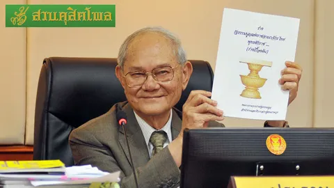 'สวนดุสิตโพล' ชี้ รับ-ไม่รับร่าง รธน. ร้อยละ 83.11% ดูเสียงส่วนใหญ่ ปชช.