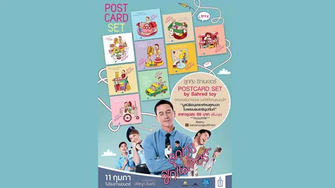 หนัง 'ลูกทุ่งซิกเนเจอร์' เขียนคำว่ารักส่งต่อสุข