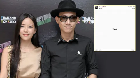 รักกันแบบเพื่อน! 'ปลื้ม' แจงความสัมพันธ์ล่าสุด ปิดฉากรักกับ 'ทับทิม'
