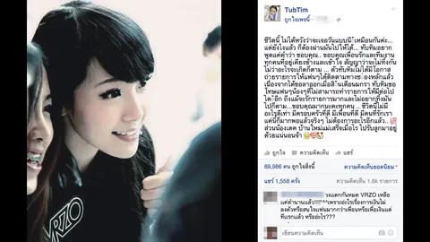 'ทับทิม' โพสต์เฟซบุ๊กกลับบ้านเรา หลังเลิก 'ปลื้ม'