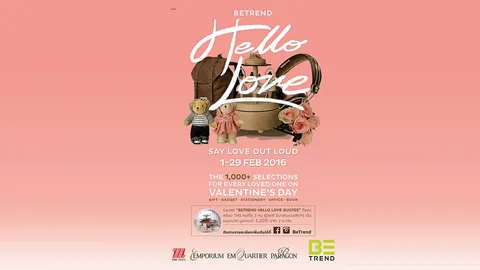 ช็อปสมาร์ท 06/02/59