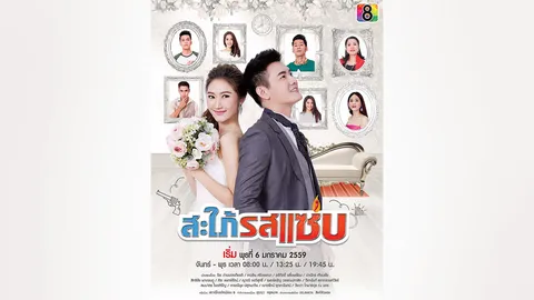 สนุกผ่อนคลาย