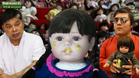 เจาะขุมทรัพย์ลูกเทพ EP.2 เปิดที่มากุมารทองกลายพันธุ์ “พ่อจ๋าหนูอยากอยู่ด้วย...”