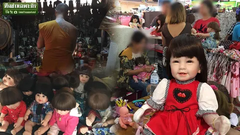 เจาะขุมทรัพย์ลูกเทพ EP.3 เปิดโปงกลโกงแม่ค้า แฉพิธีกรรมปลุกเสก 